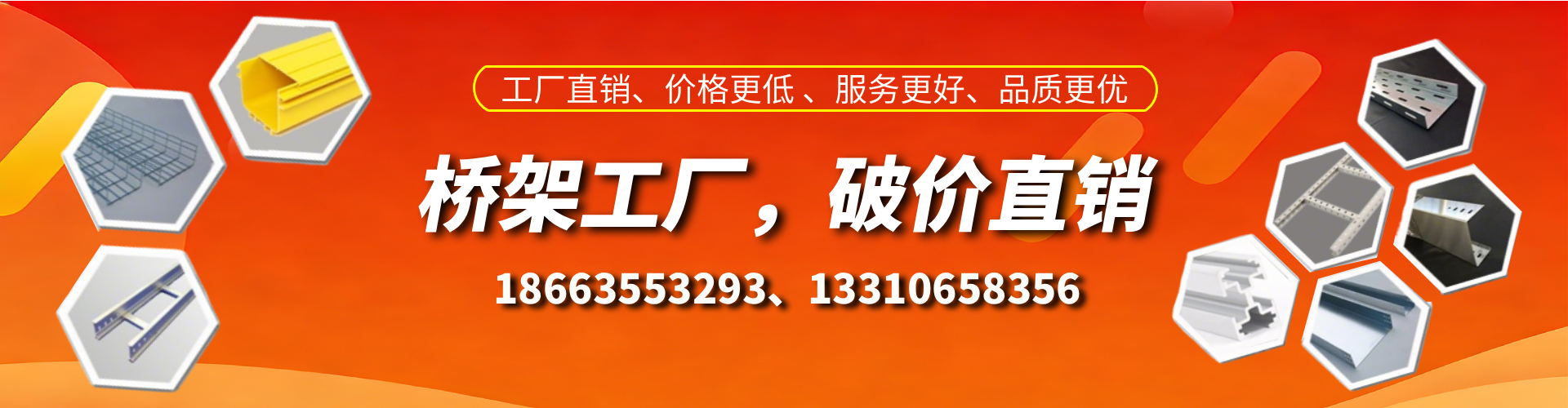 五指山桥架厂家